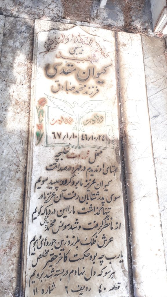 تصویر سنگ مزار