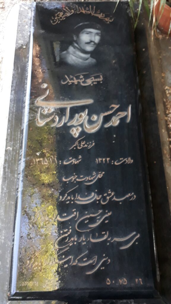 تصویر سنگ مزار