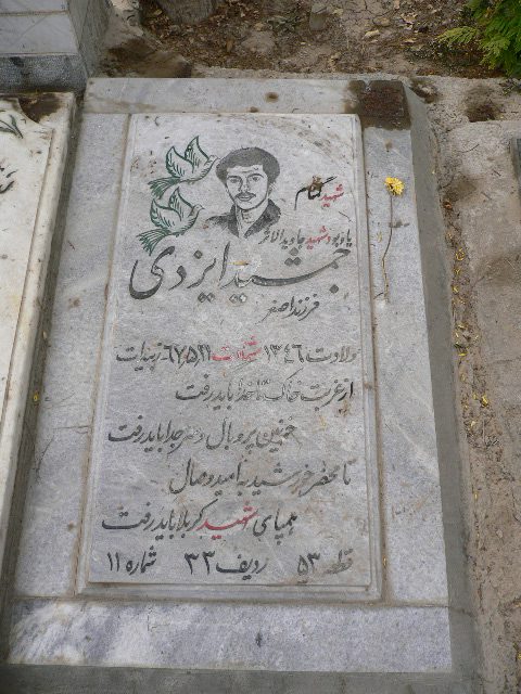تصویر سنگ مزار