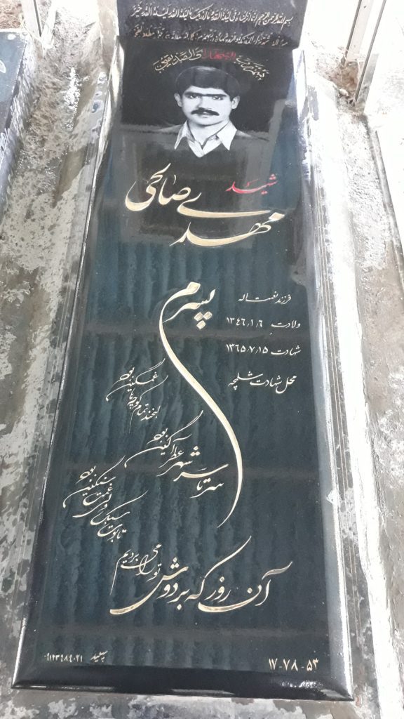 تصویر سنگ مزار