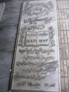 تصویر سنگ مزار