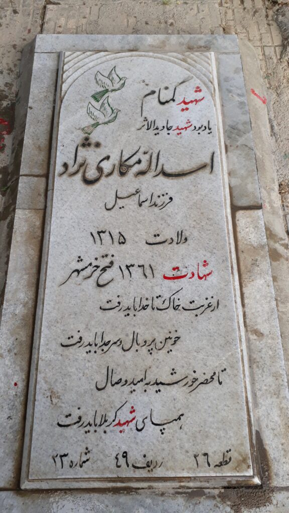 تصویر سنگ مزار