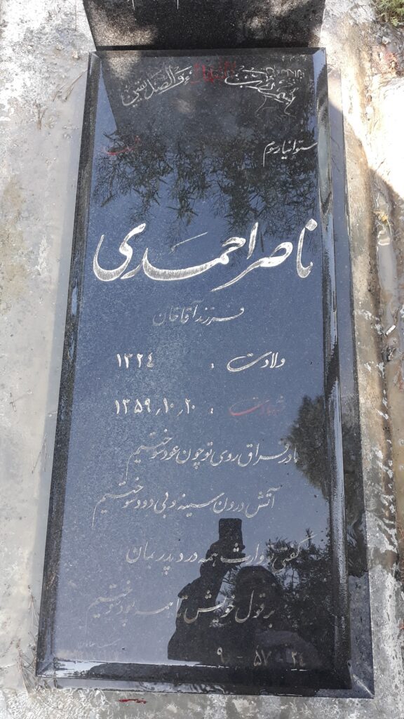 تصویر سنگ مزار