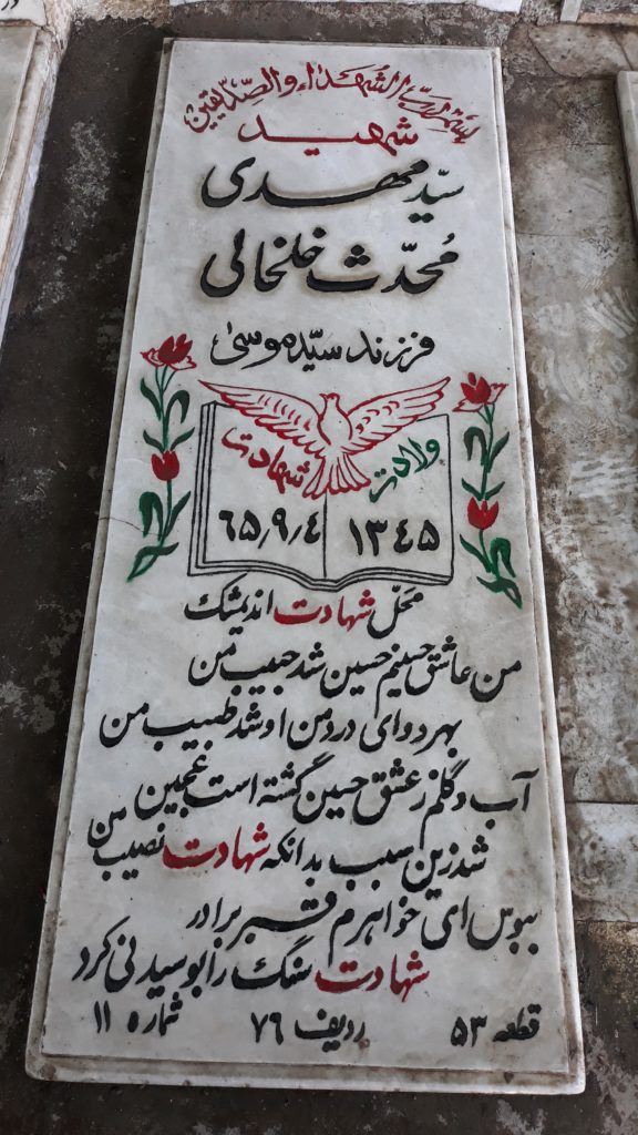 تصویر سنگ مزار