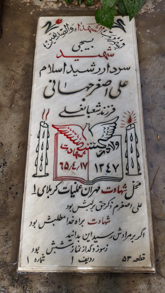 تصویر سنگ مزار