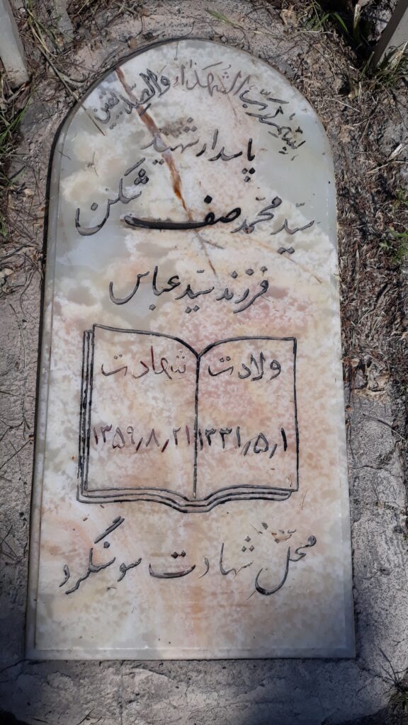 تصویر سنگ مزار
