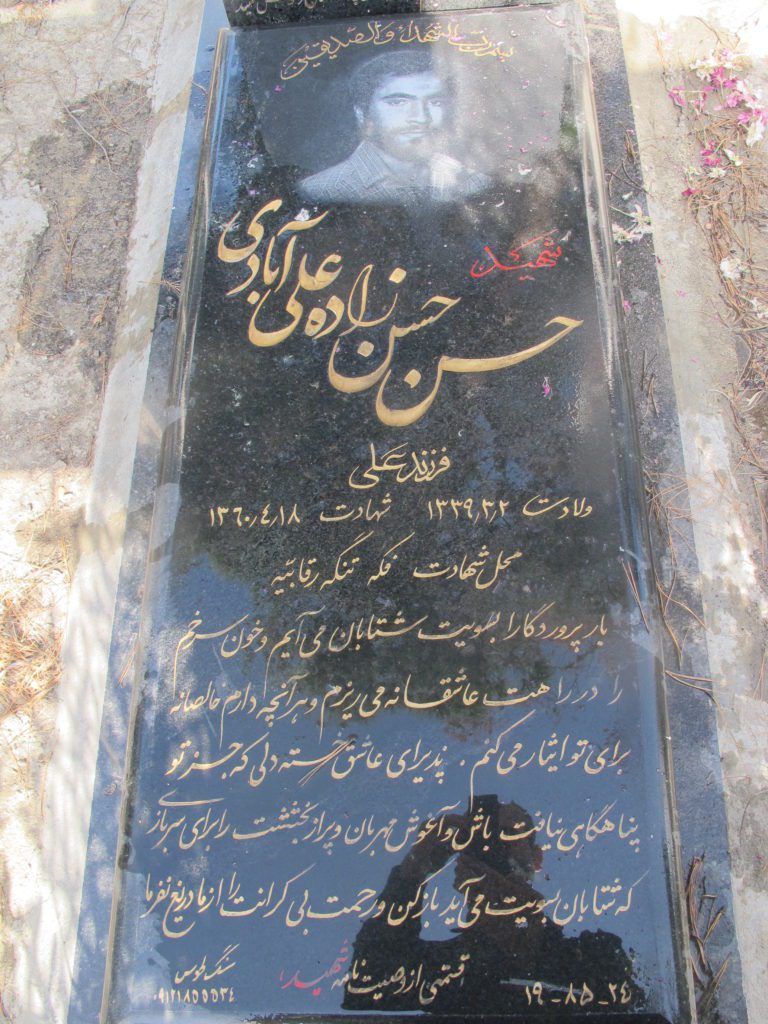 تصویر سنگ مزار