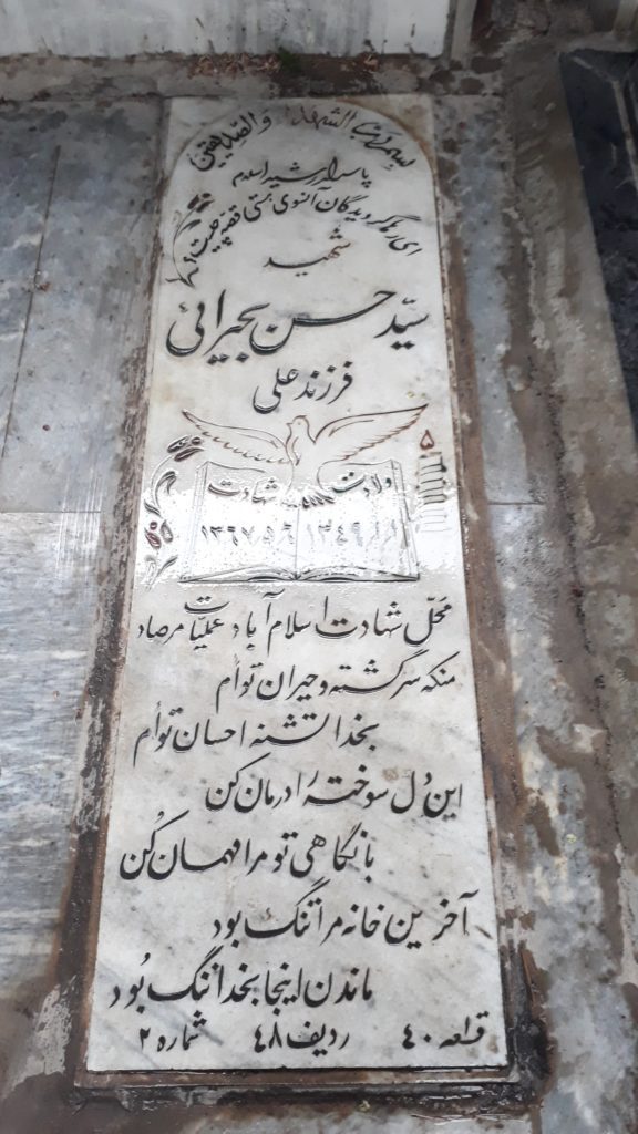 تصویر سنگ مزار