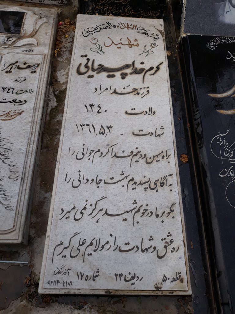 تصویر سنگ مزار