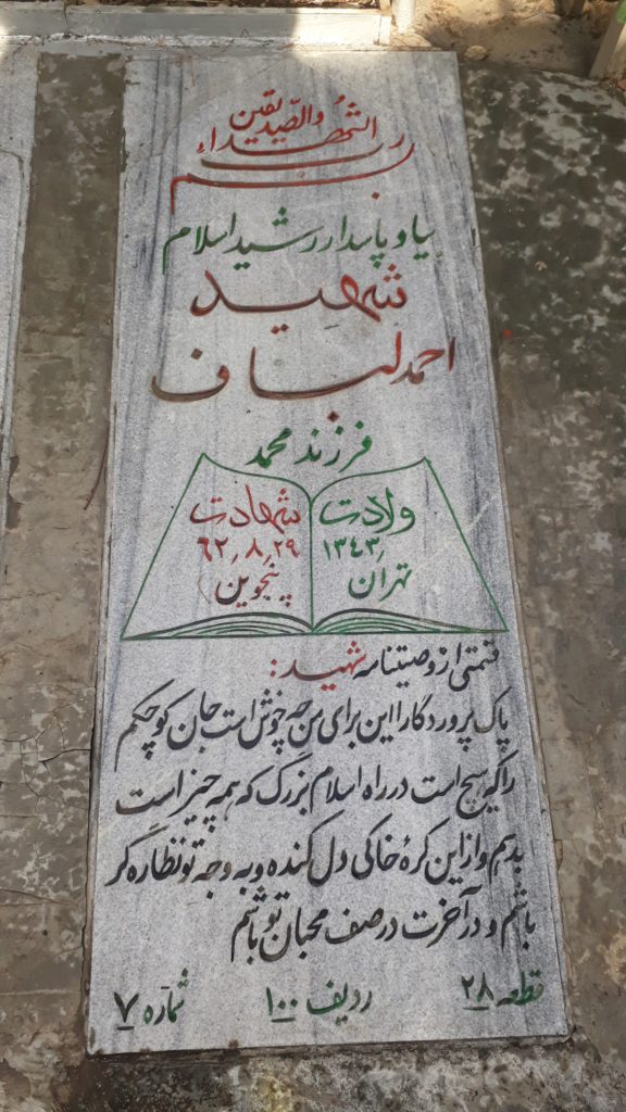تصویر سنگ مزار