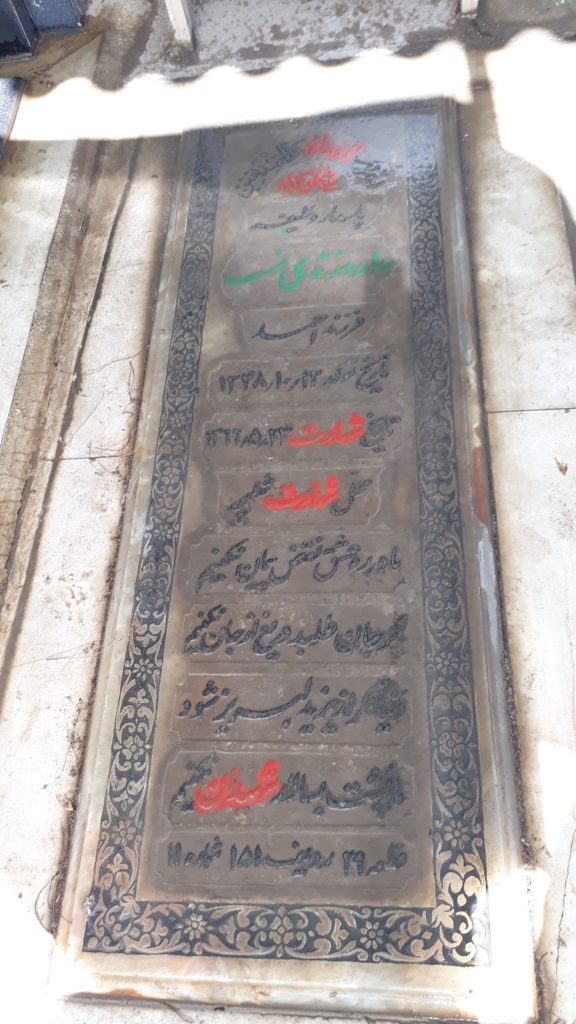 تصویر سنگ مزار
