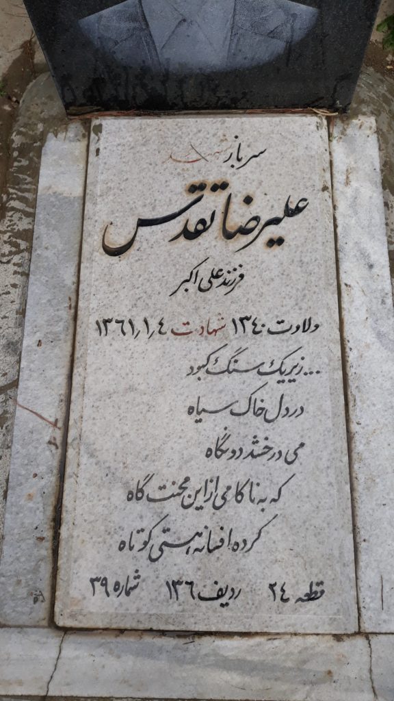 تصویر سنگ مزار