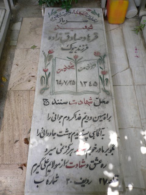 تصویر سنگ مزار