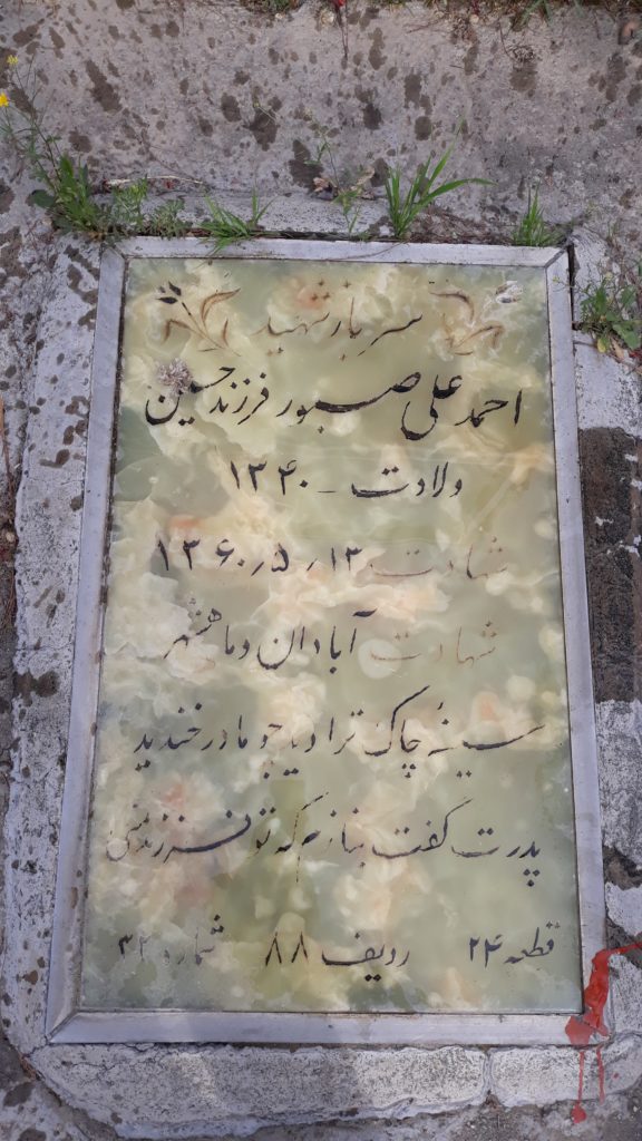 تصویر سنگ مزار