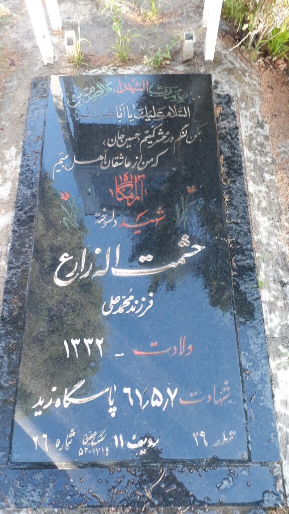 تصویر سنگ مزار
