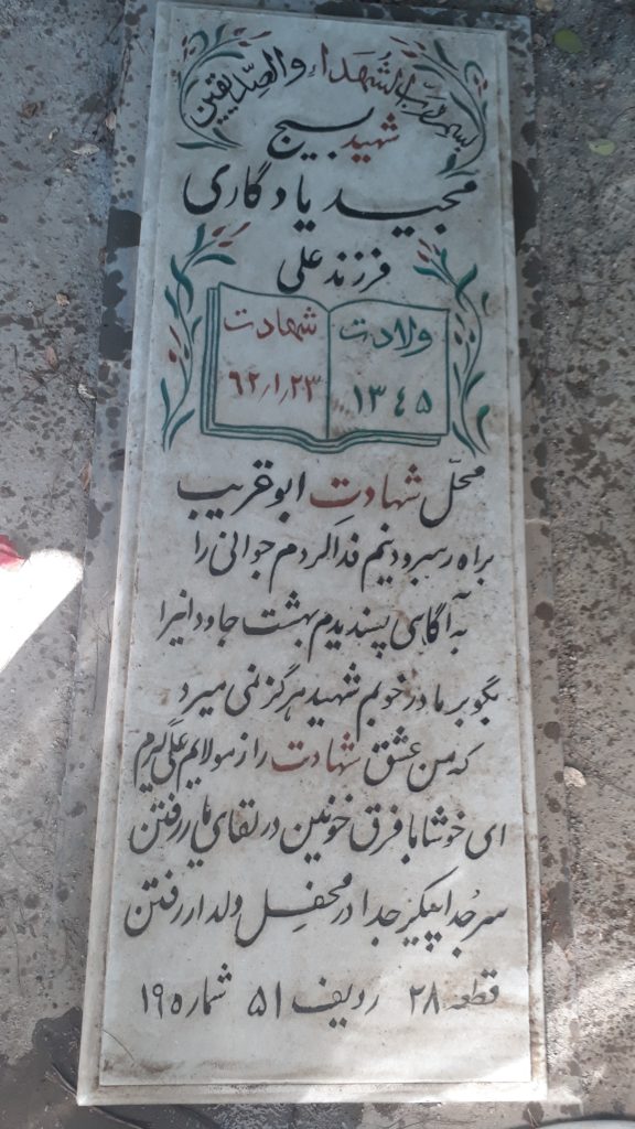 تصویر سنگ مزار