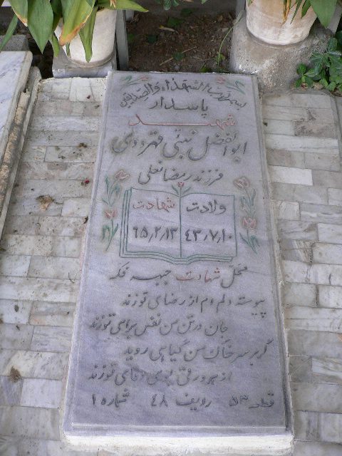 تصویر سنگ مزار