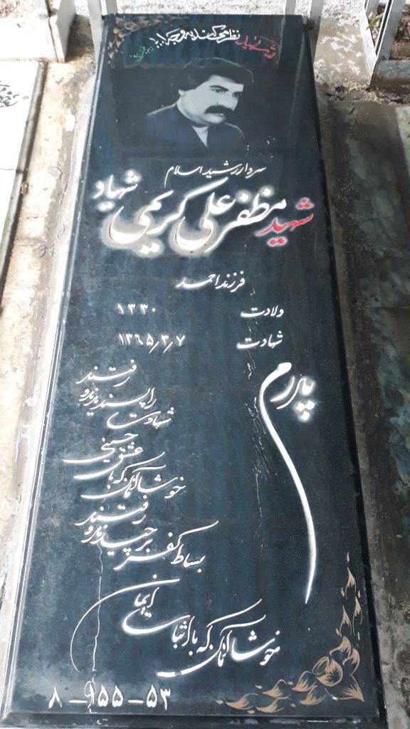 تصویر سنگ مزار