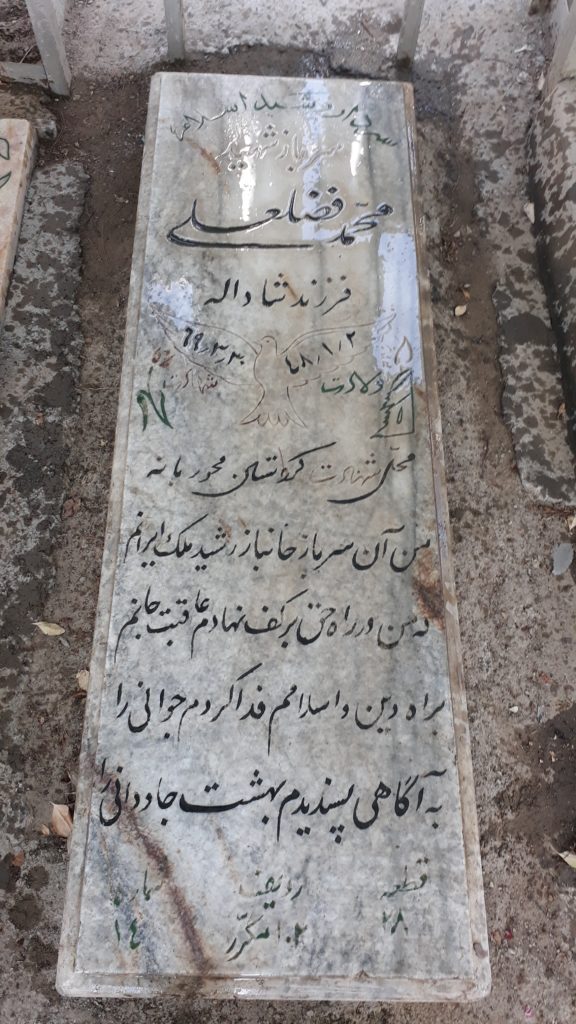 تصویر سنگ مزار