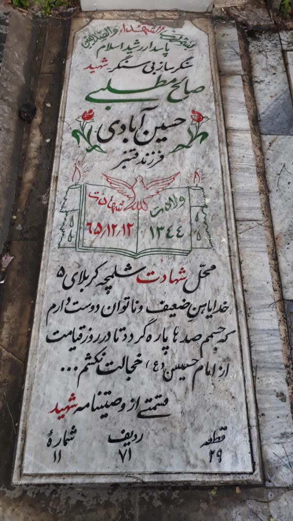 تصویر سنگ مزار