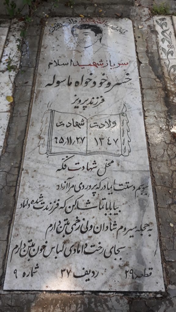 تصویر سنگ مزار