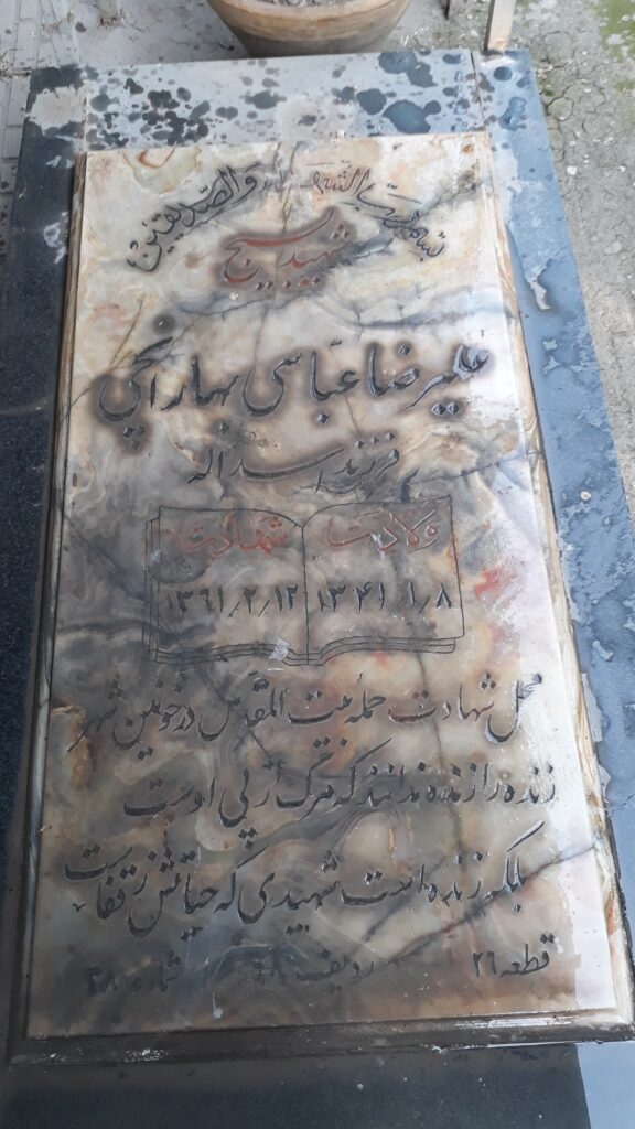 تصویر سنگ مزار