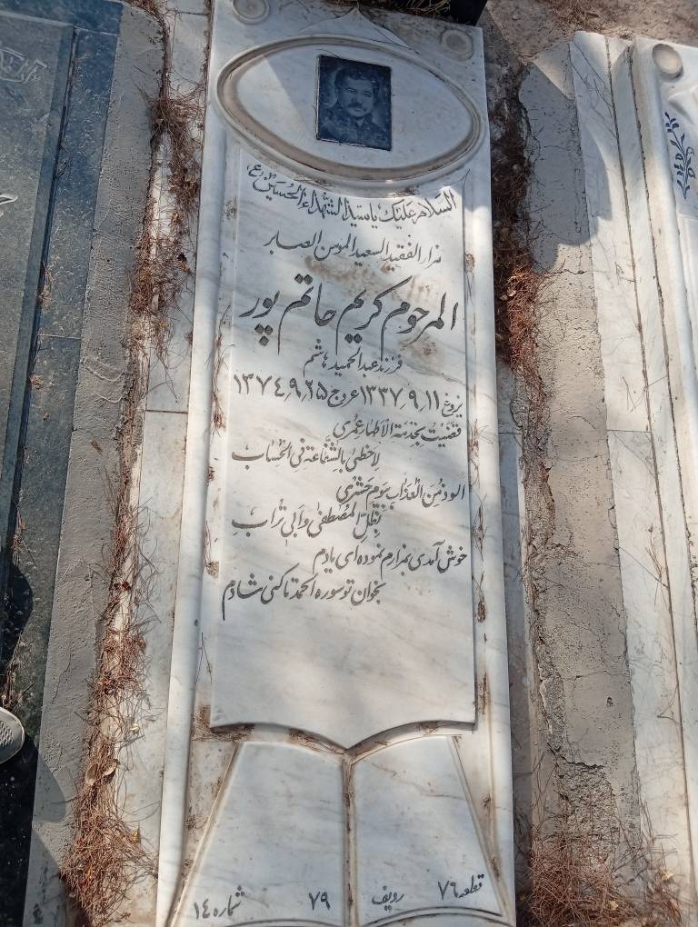 تصویر سنگ مزار