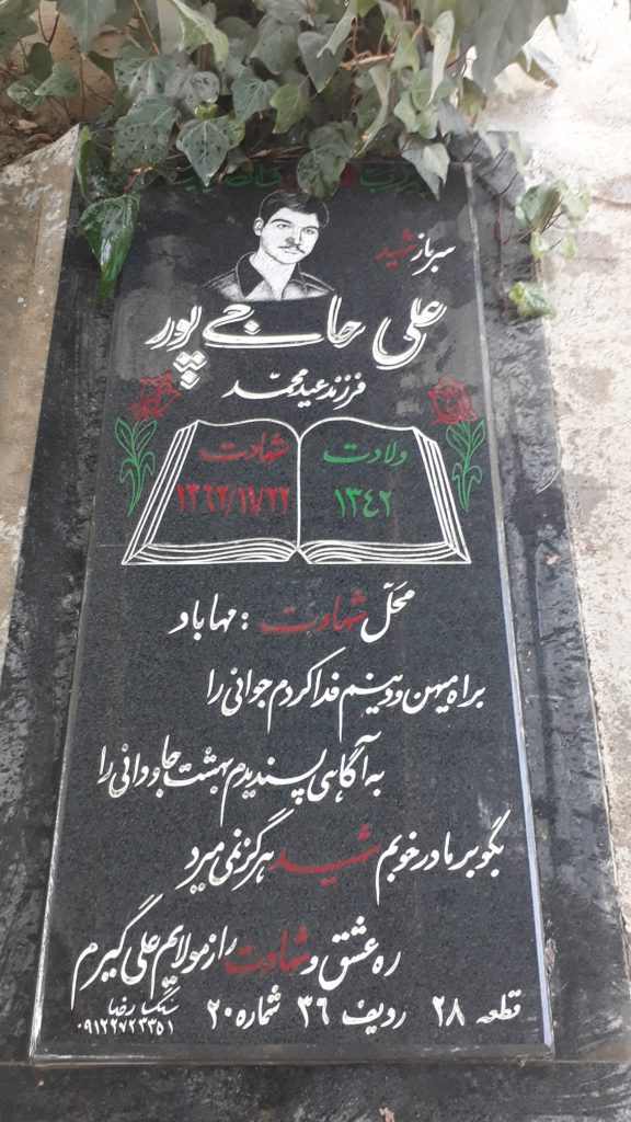 تصویر سنگ مزار
