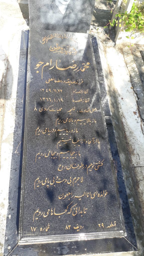 تصویر سنگ مزار