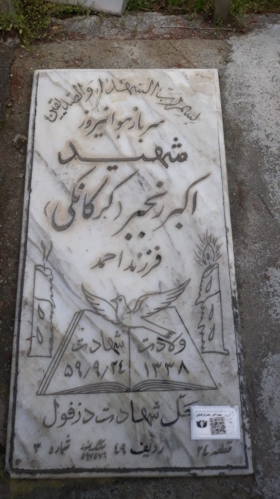 تصویر سنگ مزار