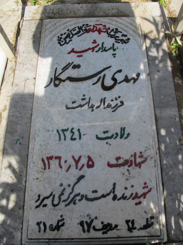 تصویر سنگ مزار