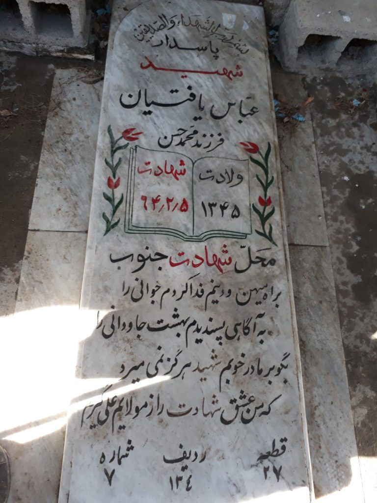 تصویر سنگ مزار