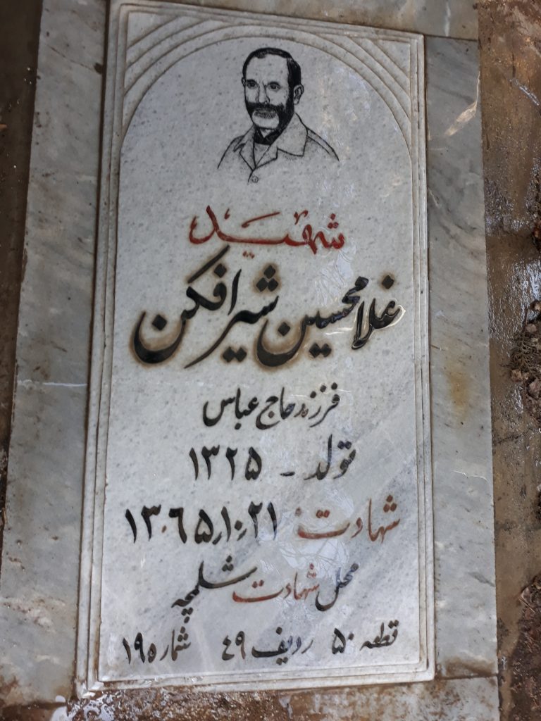تصویر سنگ مزار