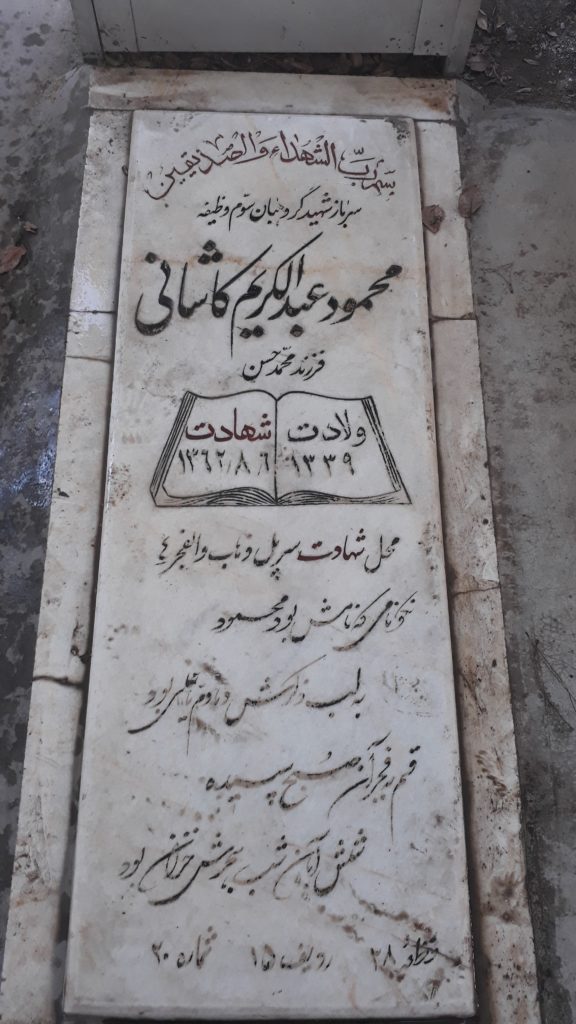 تصویر سنگ مزار