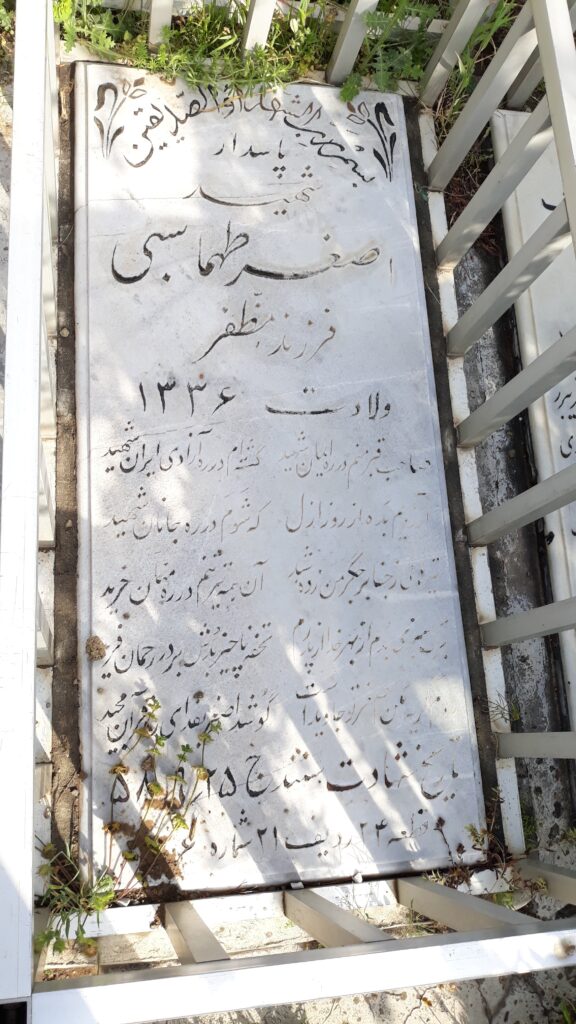 تصویر سنگ مزار