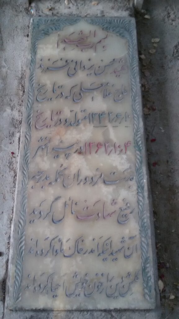 تصویر سنگ مزار