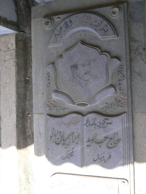 تصویر سنگ مزار