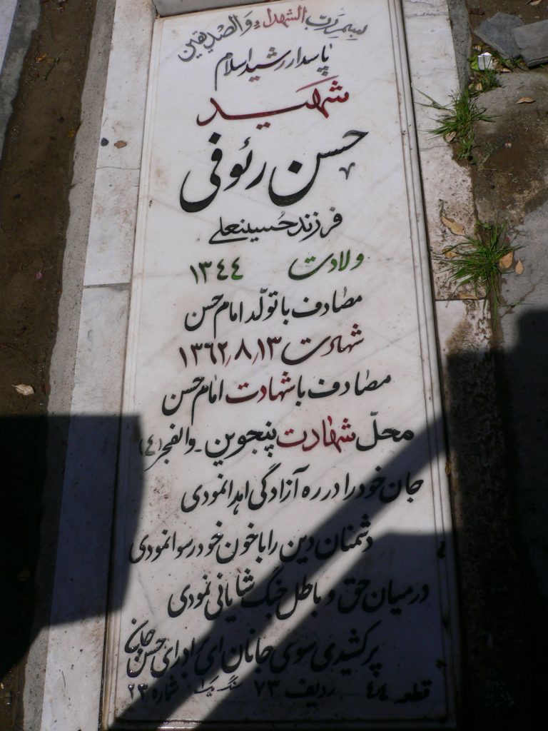 تصویر سنگ مزار
