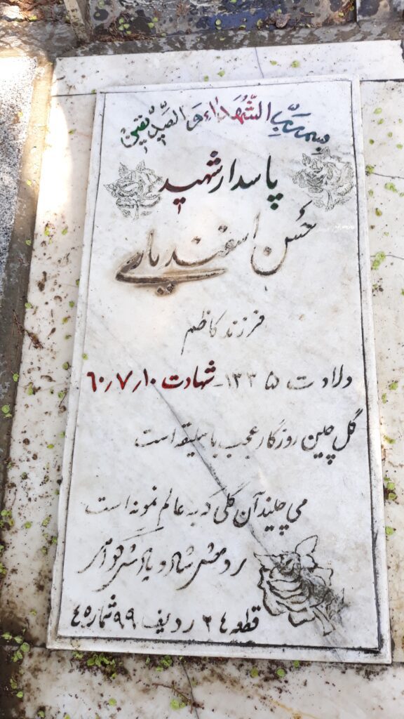 تصویر سنگ مزار