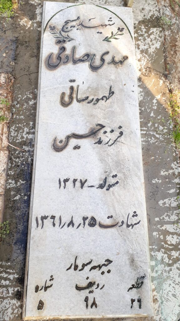 تصویر سنگ مزار
