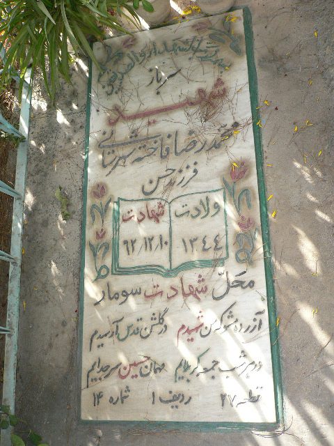 تصویر سنگ مزار