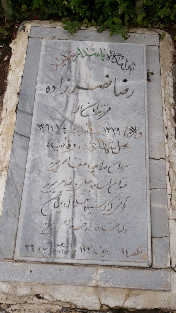 تصویر سنگ مزار