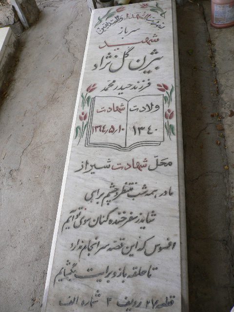 تصویر سنگ مزار
