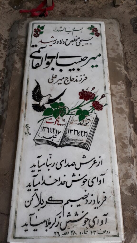 تصویر سنگ مزار