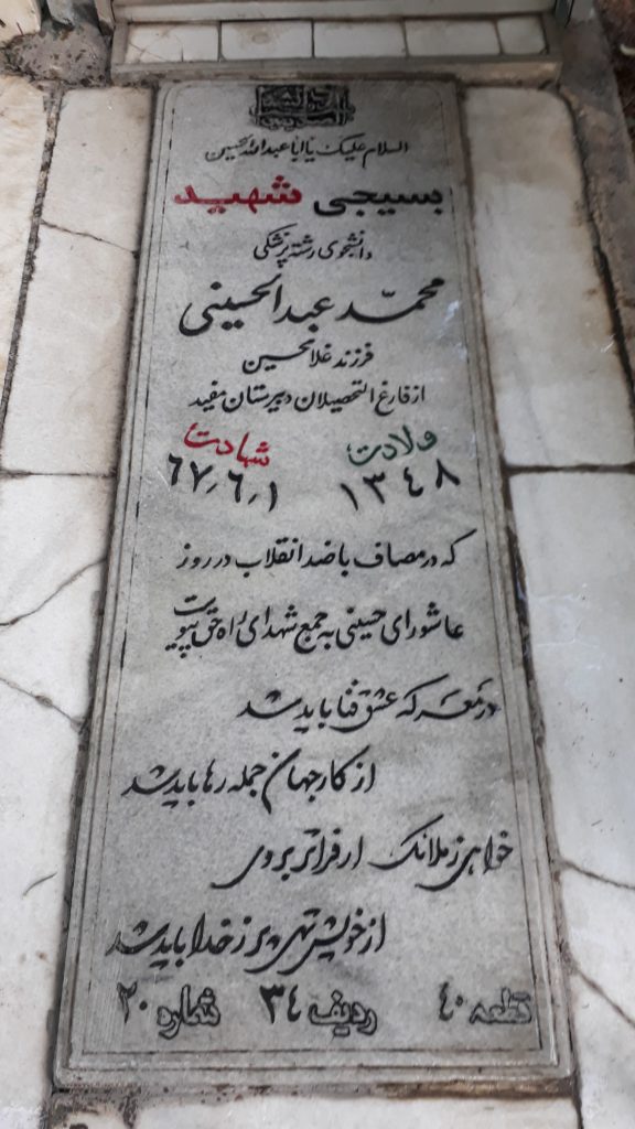 تصویر سنگ مزار