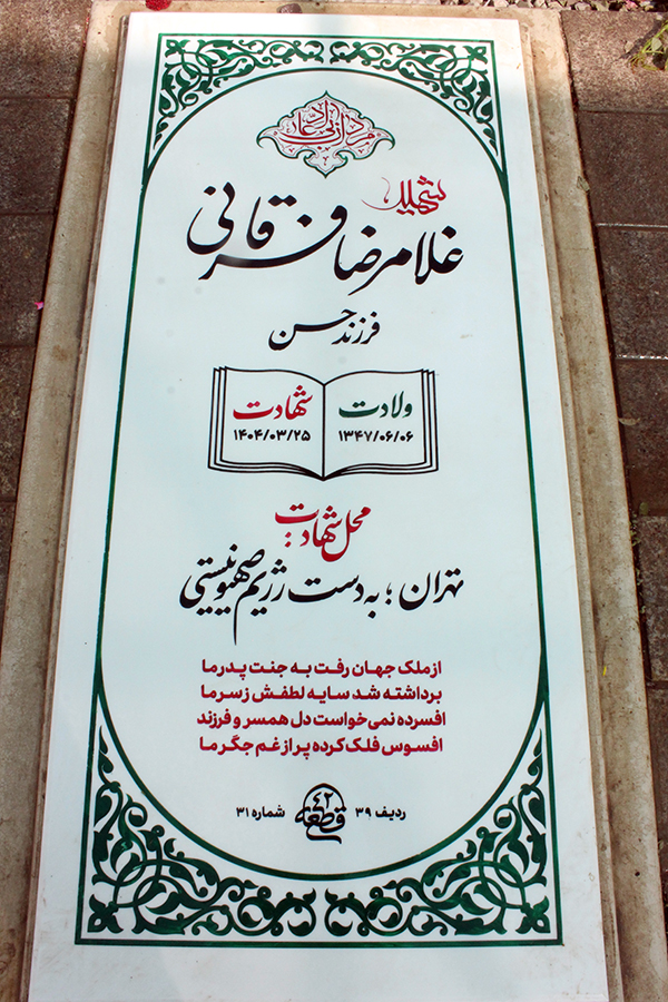 تصویر سنگ مزار