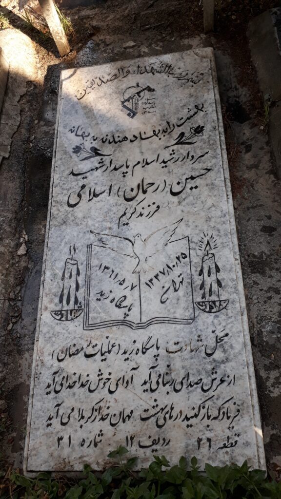 تصویر سنگ مزار