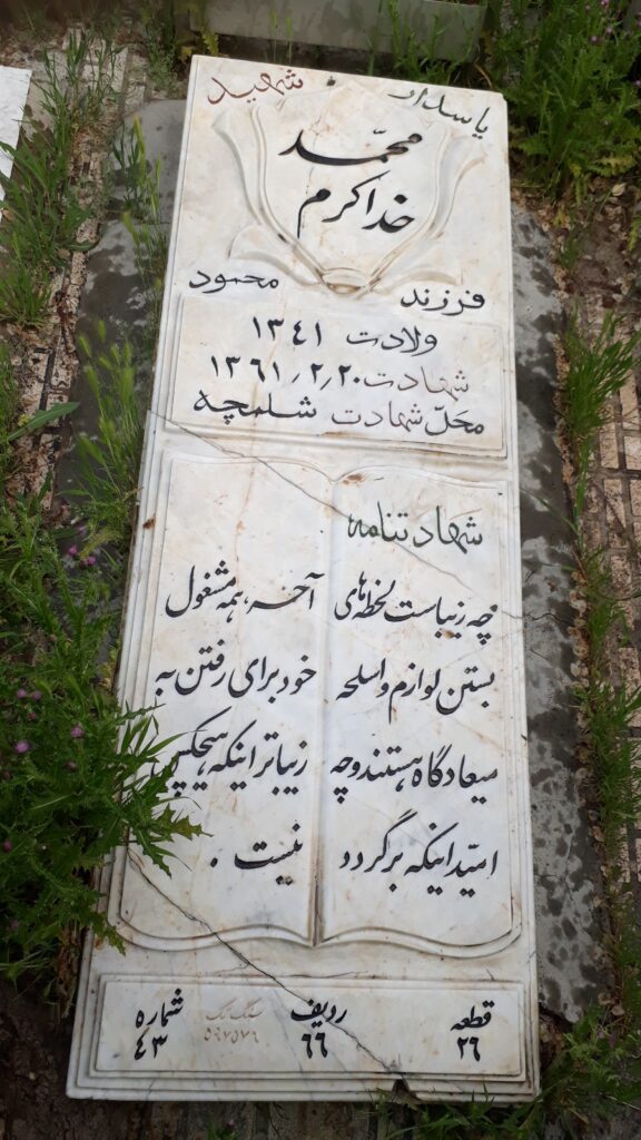 تصویر سنگ مزار