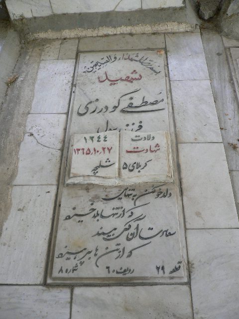 تصویر سنگ مزار