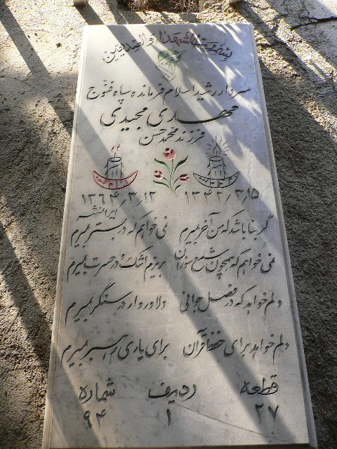 تصویر سنگ مزار